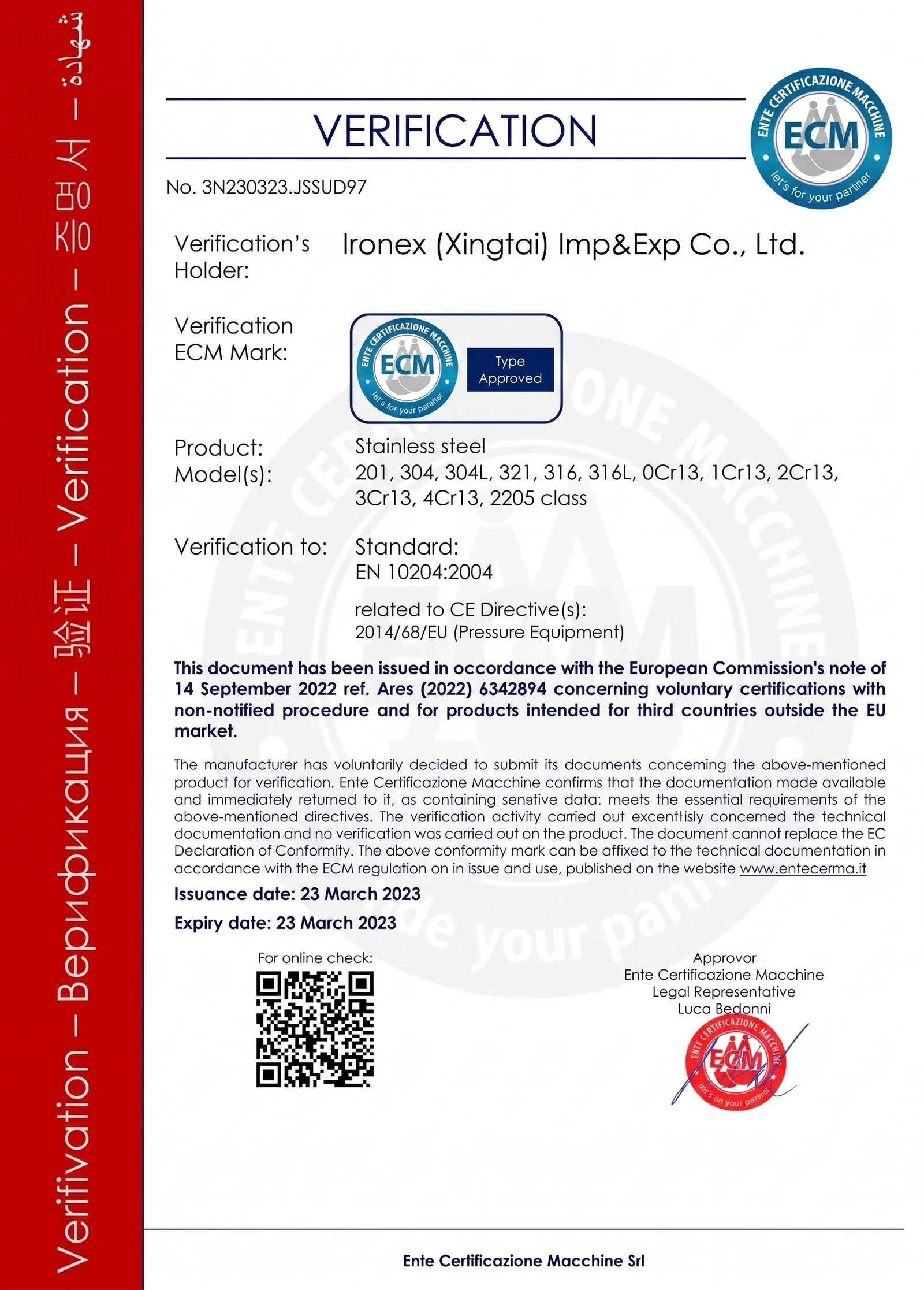 Certificate verification 1